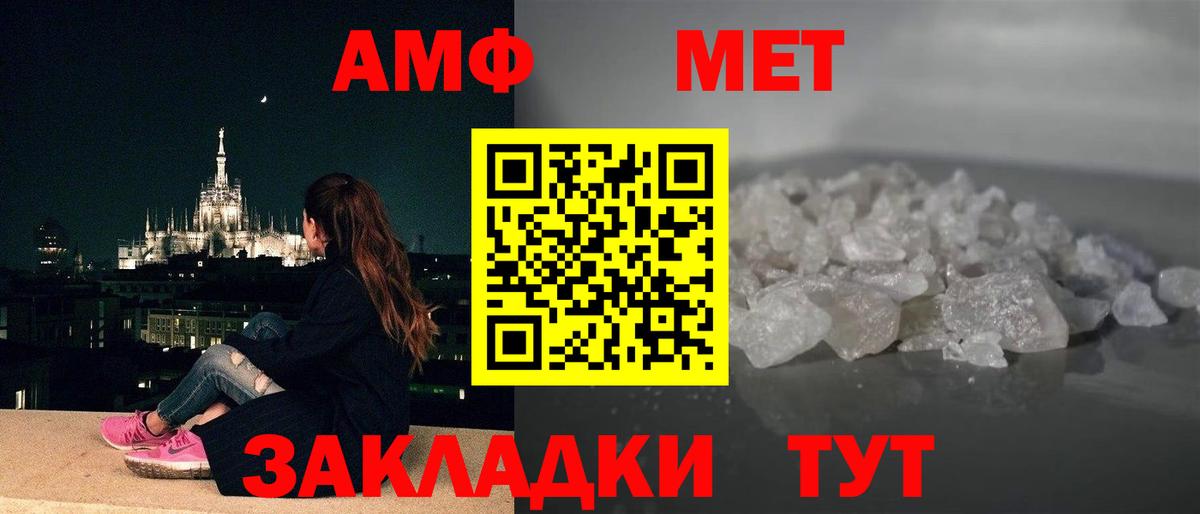 АМФ 98% Саяногорск