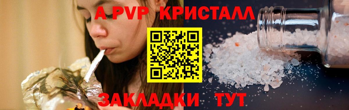 Alfa_PVP Соль Саяногорск