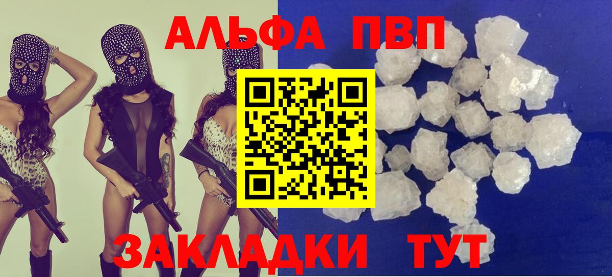 A PVP СК  Вход с VPN  Альфа ПВП мука  Саяногорск 