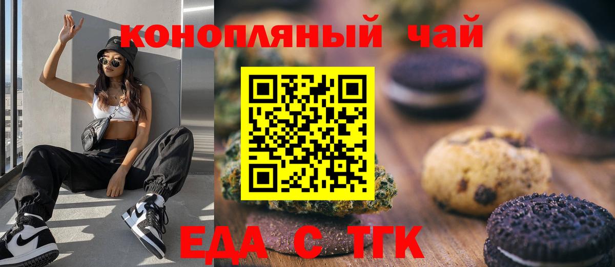 Canna-Cookies конопля  Вход с VPN  Саяногорск 
