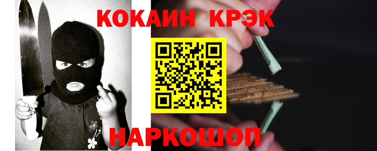 Саяногорск  COCAIN FishScale  КОКАИН 99%  Вход с VPN 