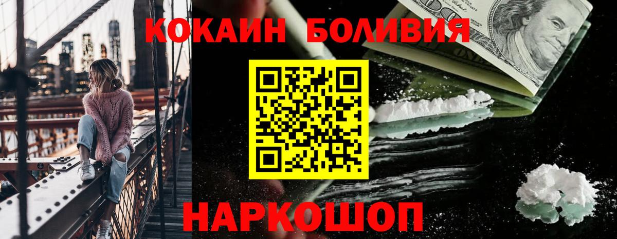 Кокаин VHQ Саяногорск