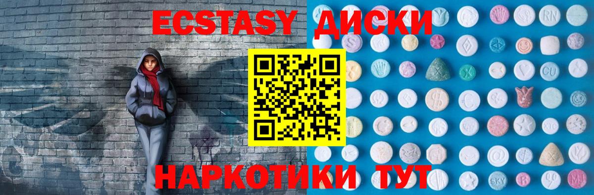 Ecstasy 250 мг  Вход с VPN  Ecstasy бентли  Саяногорск 