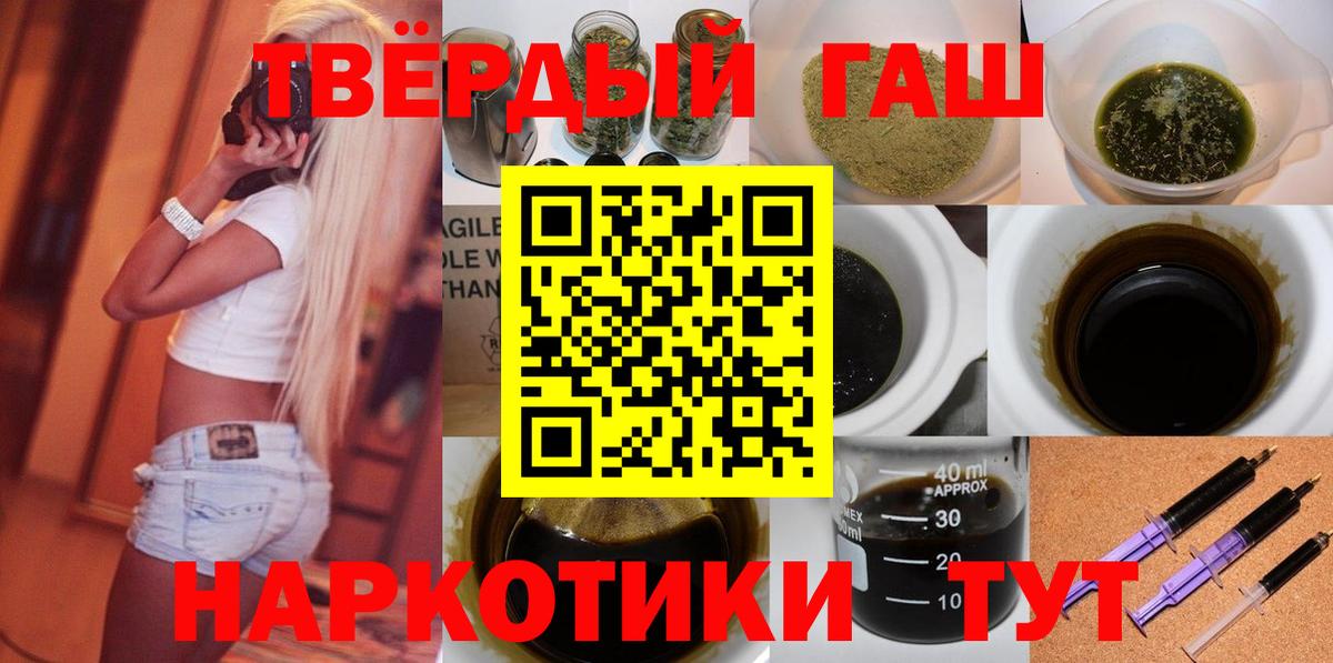 ГАШ 40% ТГК  Вход с VPN  Гашиш  Саяногорск  Гашиш убойный 