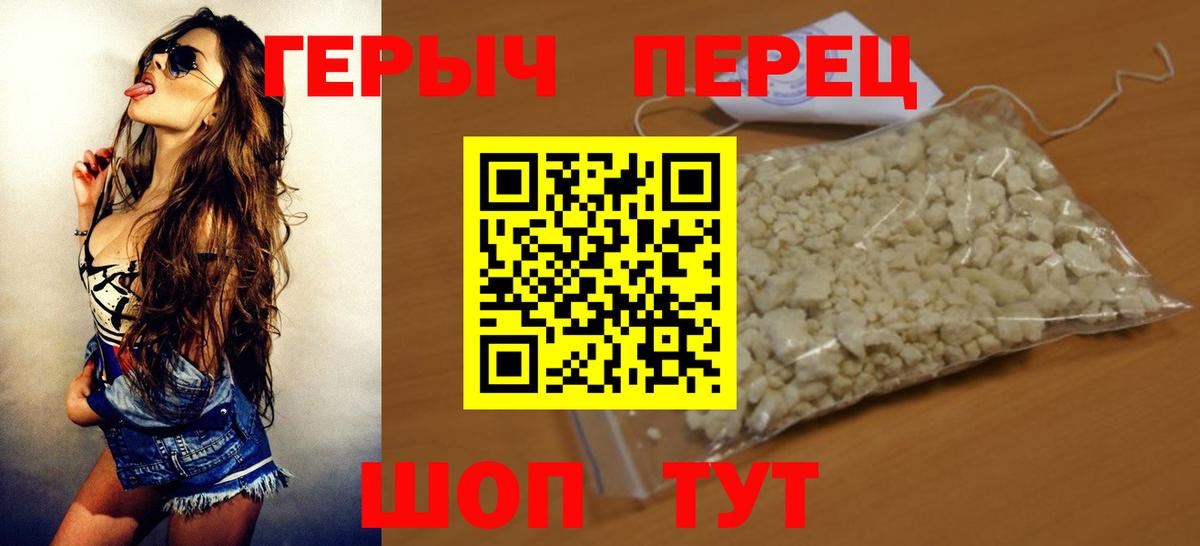 Саяногорск  ГЕРОИН VHQ  Героин  Вход с VPN 