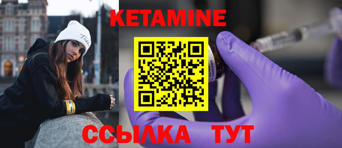 КЕТАМИН ketamine  Вход с VPN  Саяногорск 