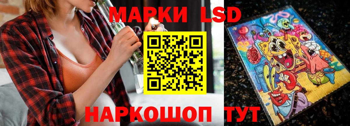 Лсд 25 экстази кислота Саяногорск
