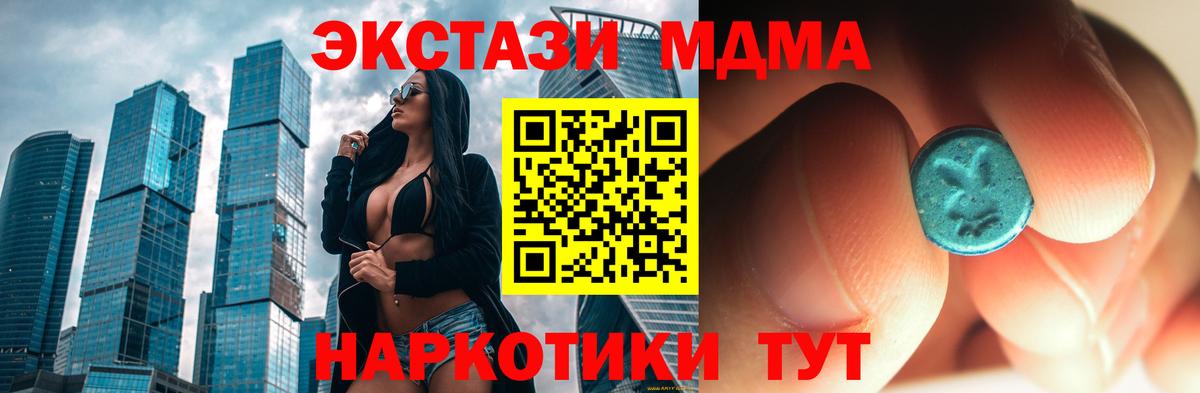 MDMA молли  Вход с VPN  МДМА crystal  Саяногорск 