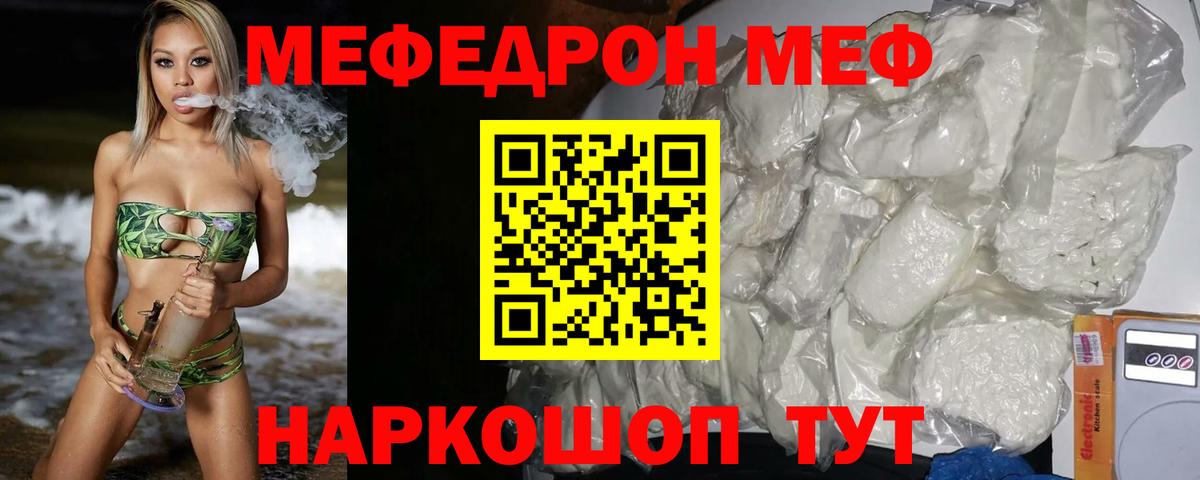 Саяногорск  Мефедрон  Вход с VPN  МЕФ кристаллы  МЕФ mephedrone  Мефедрон 