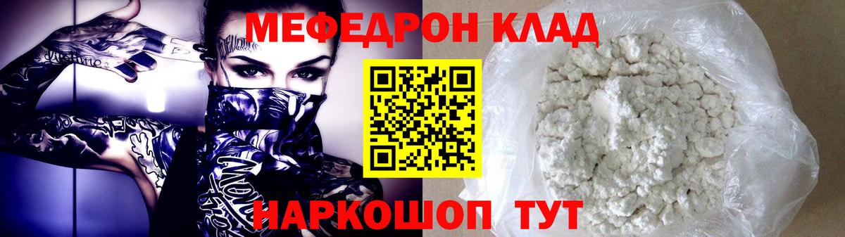 Меф мука Саяногорск