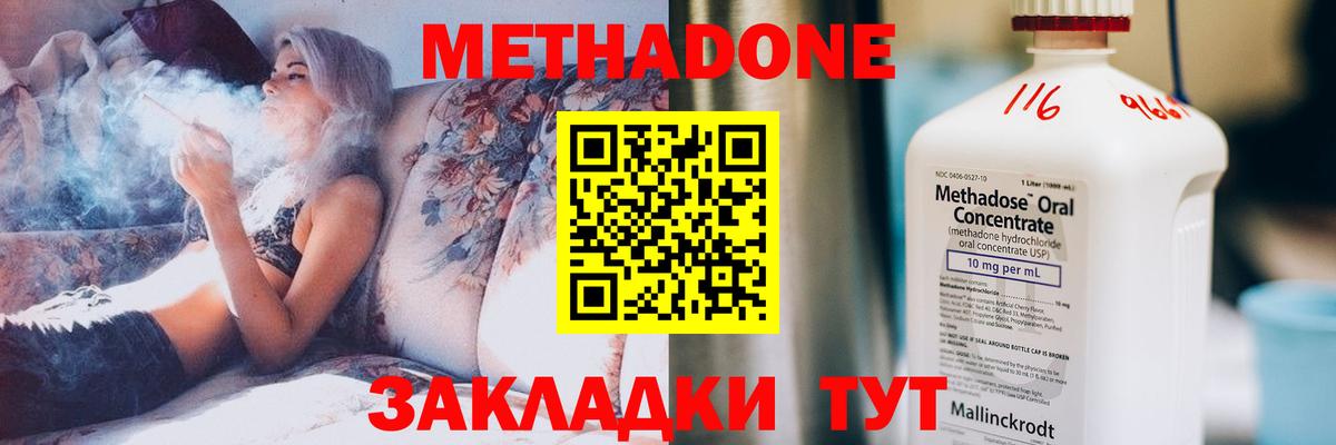 Саяногорск  МЕТАДОН кристалл  Вход с VPN 