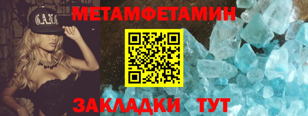 Метамфетамин кристалл Саяногорск
