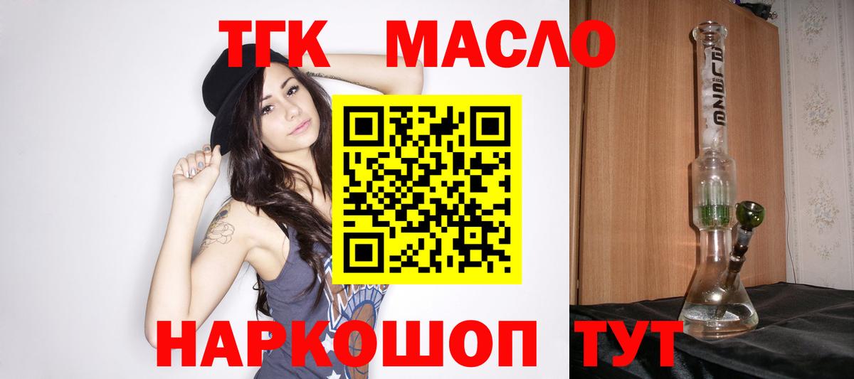 Саяногорск  Дистиллят ТГК вейп  Дистиллят ТГК концентрат  Вход с VPN 
